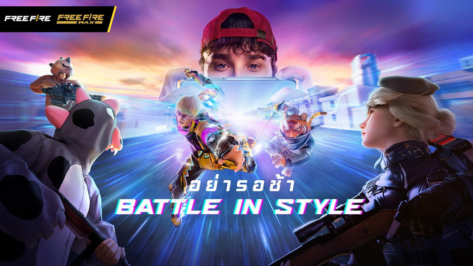 ก้าวไปอีกขั้นกับ Free Fire โฉมใหม่